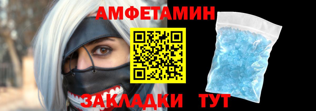 Белгород  АМФ  Вход с VPN  АМФЕТАМИН VHQ 