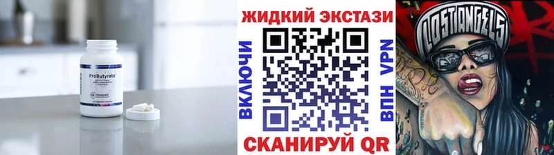БУТИРАТ буратино Белгород
