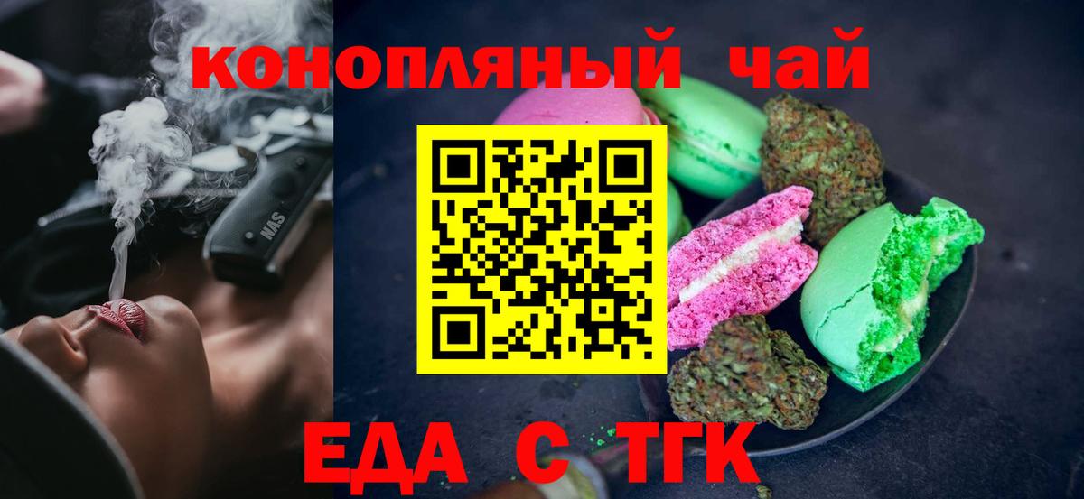 Белгород  Canna-Cookies конопля  Вход с VPN 
