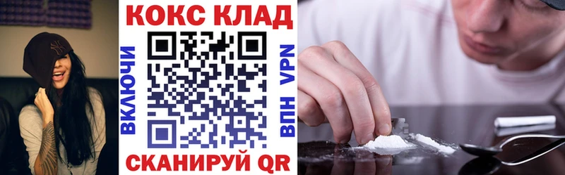 kraken сайт  Белгород  КОКАИН Боливия  закладка 