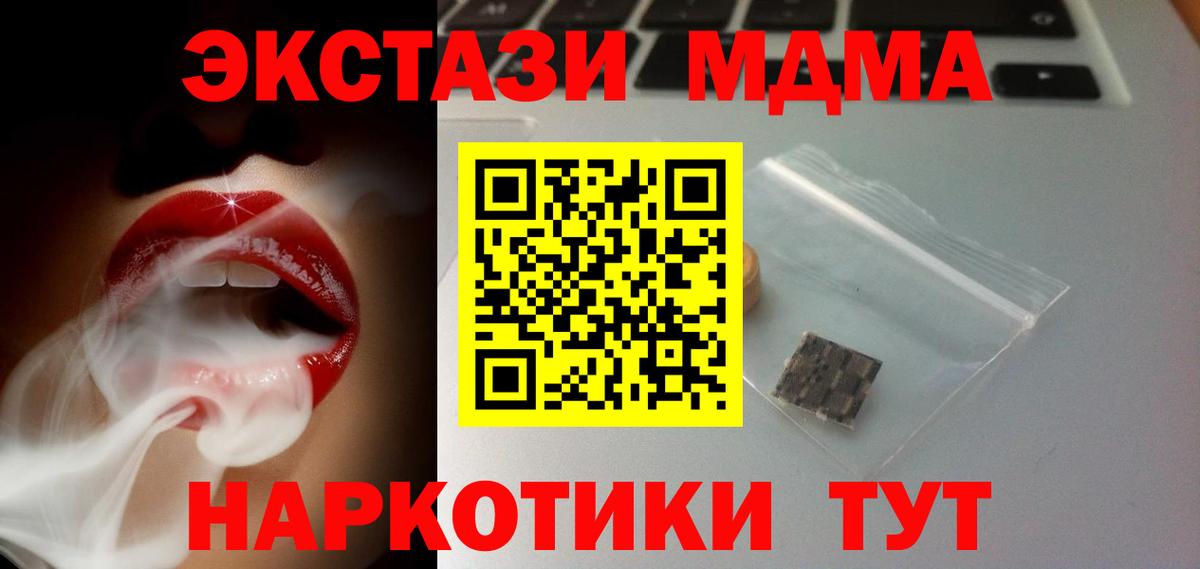 Ecstasy 280мг  ЭКСТАЗИ таблы  Вход с VPN  Белгород 