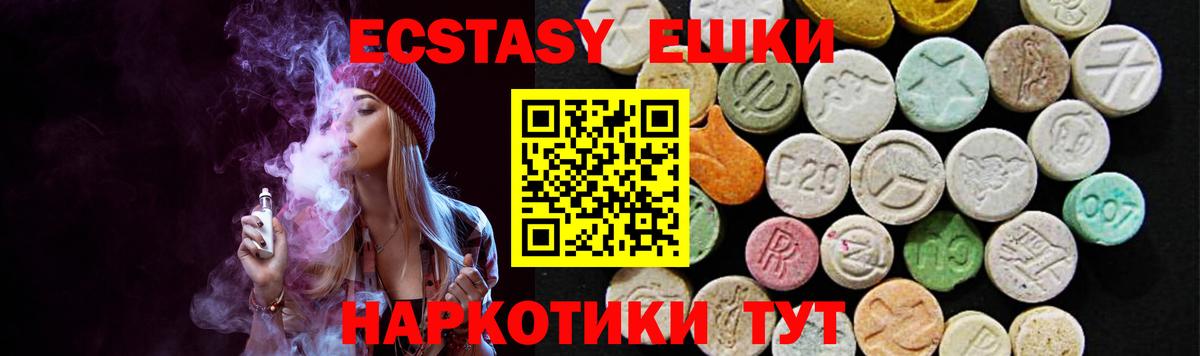 Экстази XTC Белгород