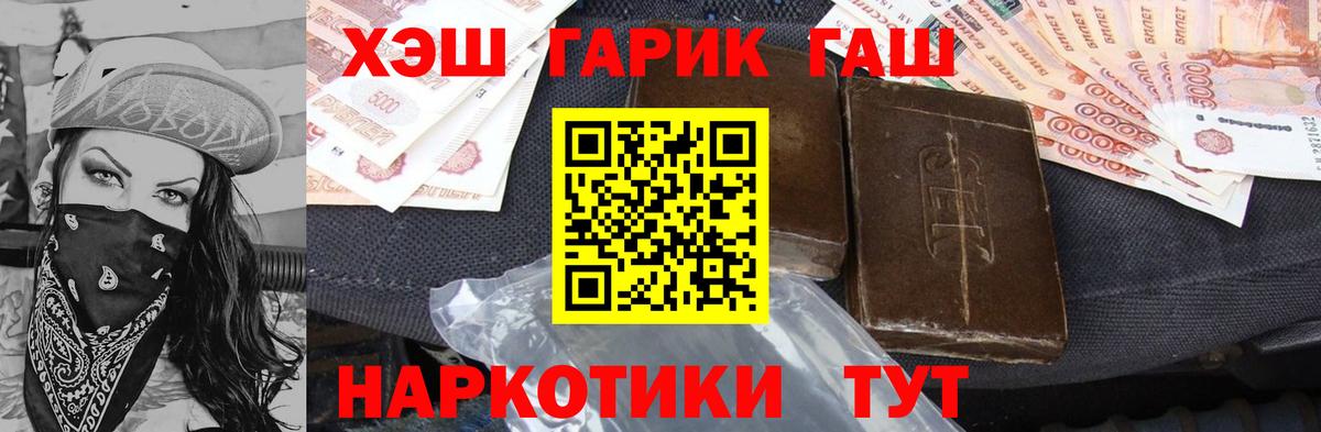 ГАШИШ hashish  Гашиш hashish  Белгород  Вход с VPN 