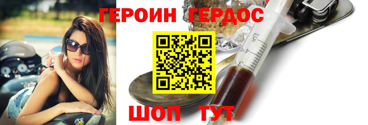 Героин Афган Белгород