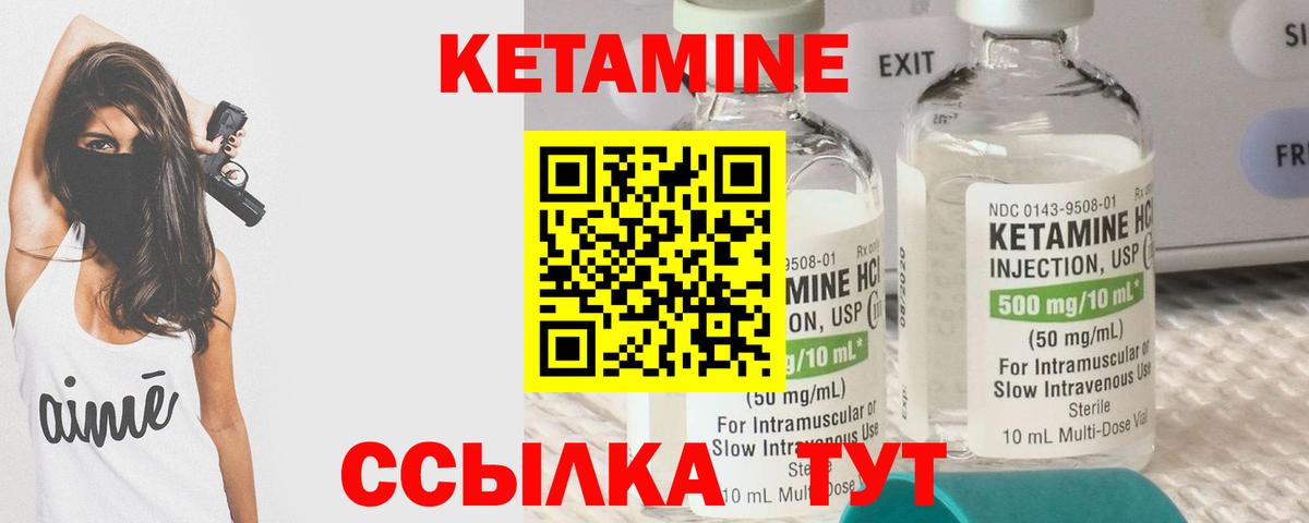 Кетамин VHQ  Вход с VPN  Белгород 