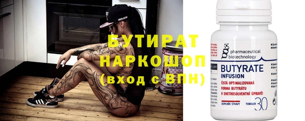 бутират Арсеньев