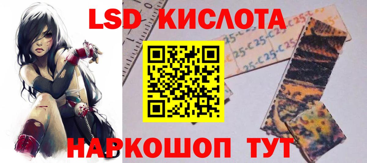 LSD-25 экстази ecstasy Белгород