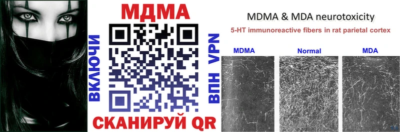 МДМА кристаллы  купить наркоту  mega ССЫЛКА  Белгород 