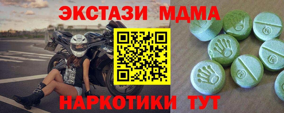 Белгород  MDMA кристаллы  Вход с VPN  MDMA VHQ 