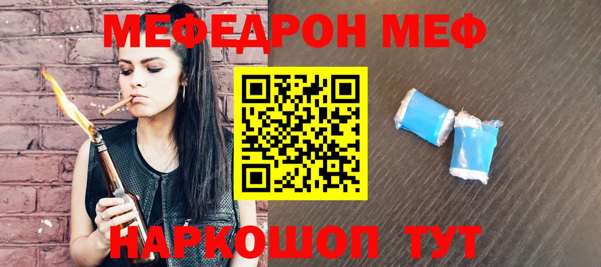 МЯУ-МЯУ mephedrone  Меф 4 MMC  Белгород  Вход с VPN 