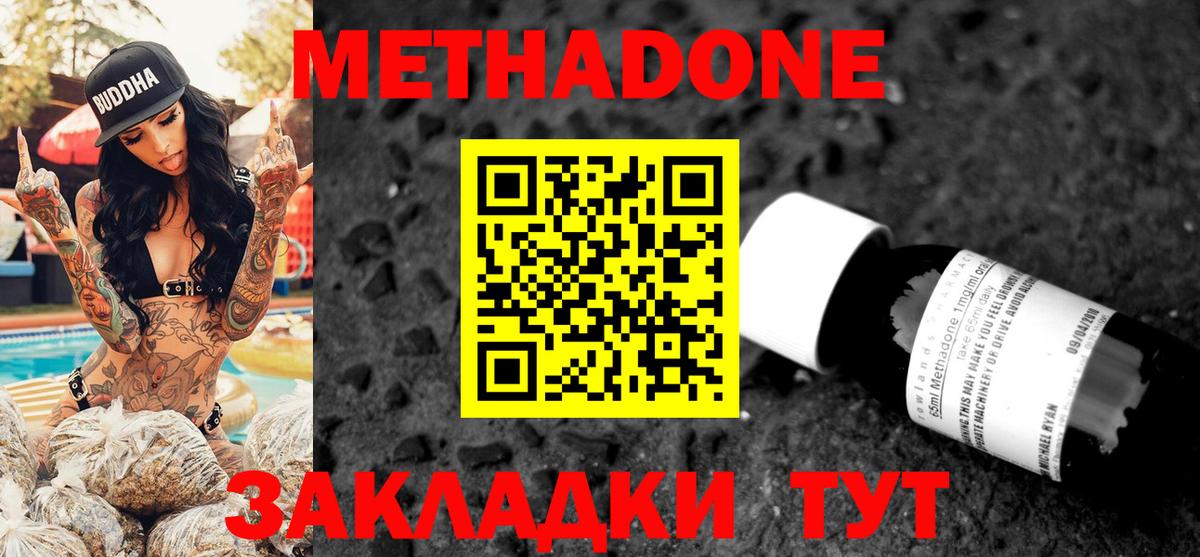 МЕТАДОН белоснежный Белгород