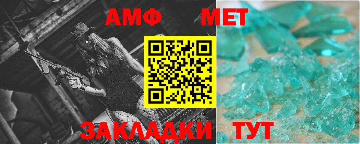 Белгород  МЕТАМФЕТАМИН мет  Вход с VPN 