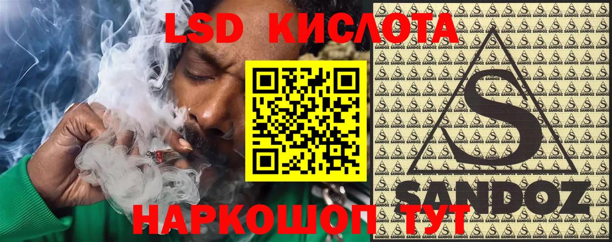Наркотические марки 1,5мг Белгород