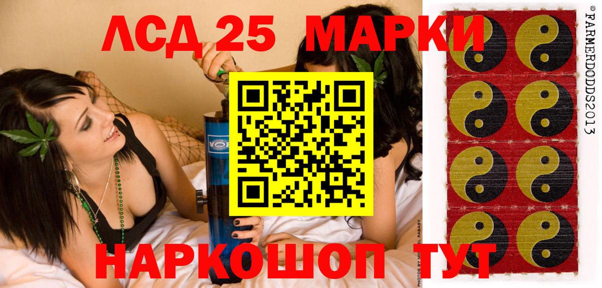 Белгород  Марки N-bome  Вход с VPN  Марки 25I-NBOMe 1500мкг 