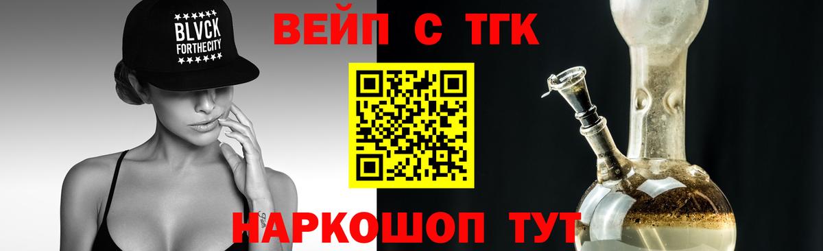 ТГК жижа Белгород