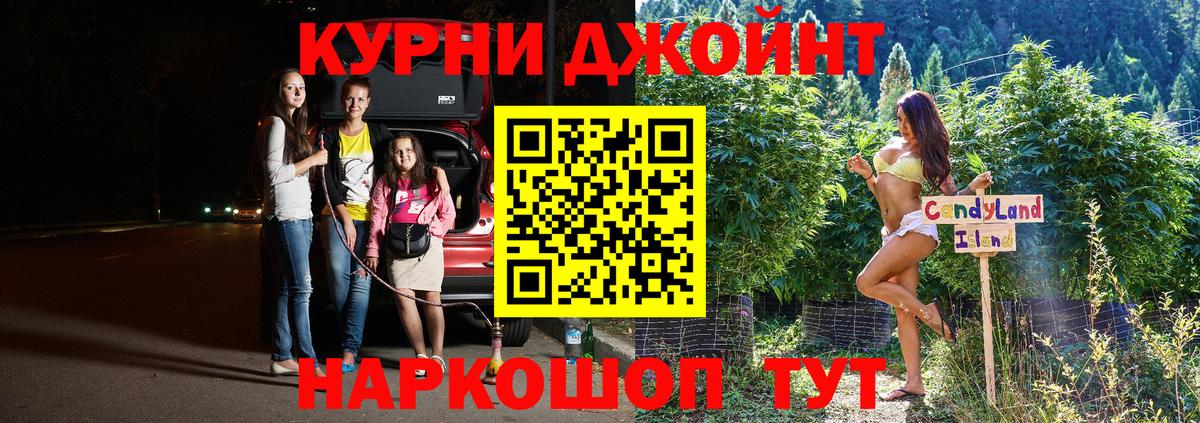 Бошки марихуана гибрид  Марихуана AK-47  Вход с VPN  Белгород 